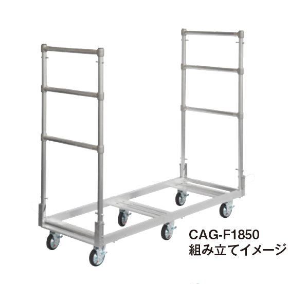 ピカ(Pica) 棚台車・枠のみ CAG-F1850 簡単に 折りたたみ収納 アルミ製 軽量台車