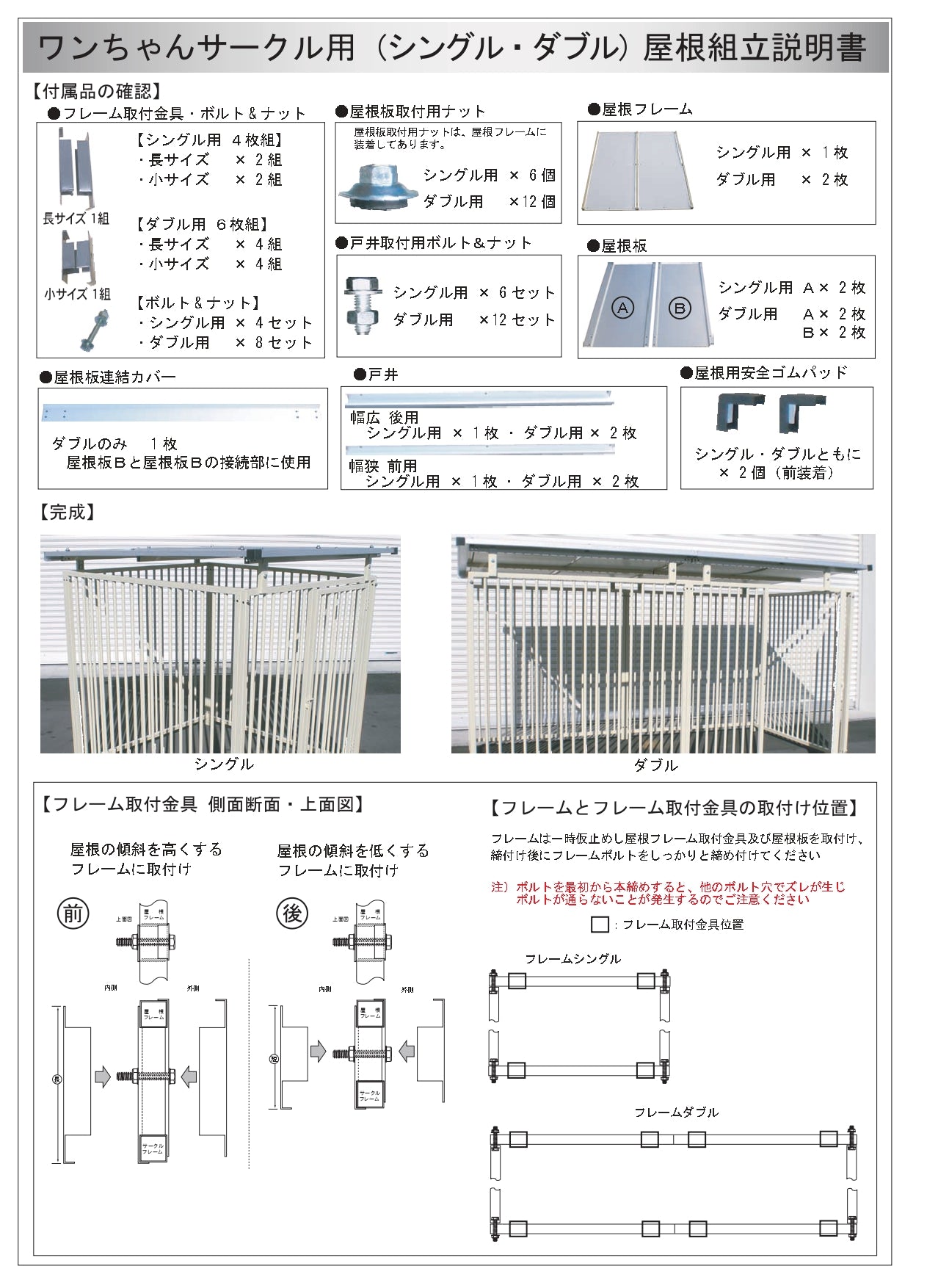 カシワ ワンちゃんサークル 犬ケージ 屋根付き H1200×W1200 6枚組 大型犬サークル サークル頑丈 スチールサークル 屋外室内 kdogs12006y