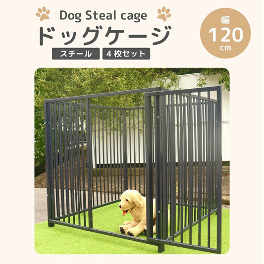 ドッグケージ 犬用 ゲージ 犬ケージ サークル ワンちゃん サークル 屋根なし H1150×W1200 4枚組 大型 サークル頑丈 スチールサークル 屋外室内 スチール製 グレー ddog-circle-s