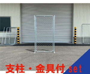 【お得な 取付けセット】 アメリカンフェンス 900x1800mm 支柱・金具付きセット