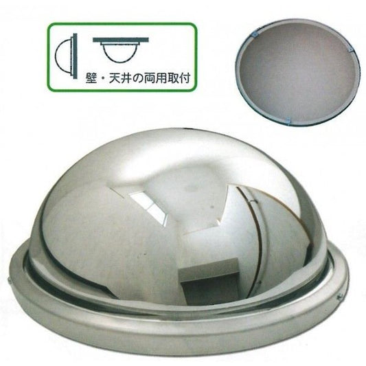 室内専用ミラー 半球形 Φ400 マルチミラー Φ400 室内用  1MLT0400  ナック・ケイ・エス 通路の安全確保や 店舗の防犯対策に 最適!