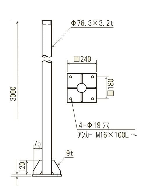 【道路反射鏡】アンカーで固定するタイプの支柱 ベース式 カーブミラー 安全ミラー 道路反射鏡 ベース式 支柱 φ89.1 × 3300 アンカー 固定 取付金具 店舗 商業施設内 道路鏡 大型ミラー オプション カーブミラー用 ナック・ケイ・エス 1plb8933