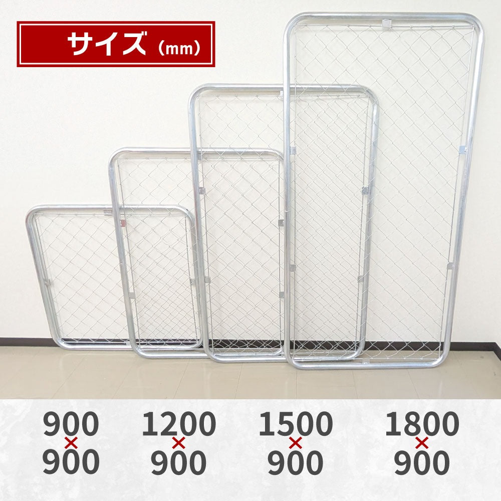 【フェンス本体まとめ売り】アメリカンフェンス 本体 シルバー 900×1500 AF-1500