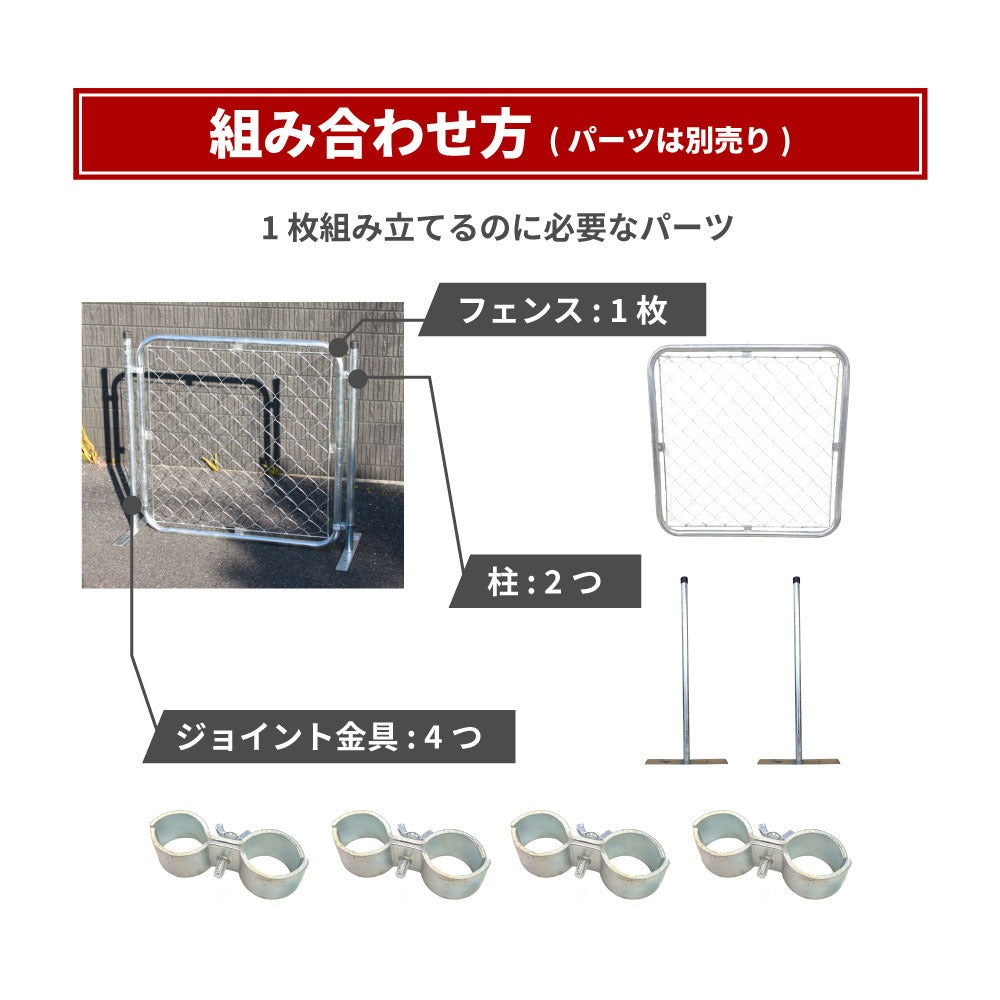 【フェンス本体まとめ売り】アメリカンフェンス 本体 シルバー 900×1500 AF-1500