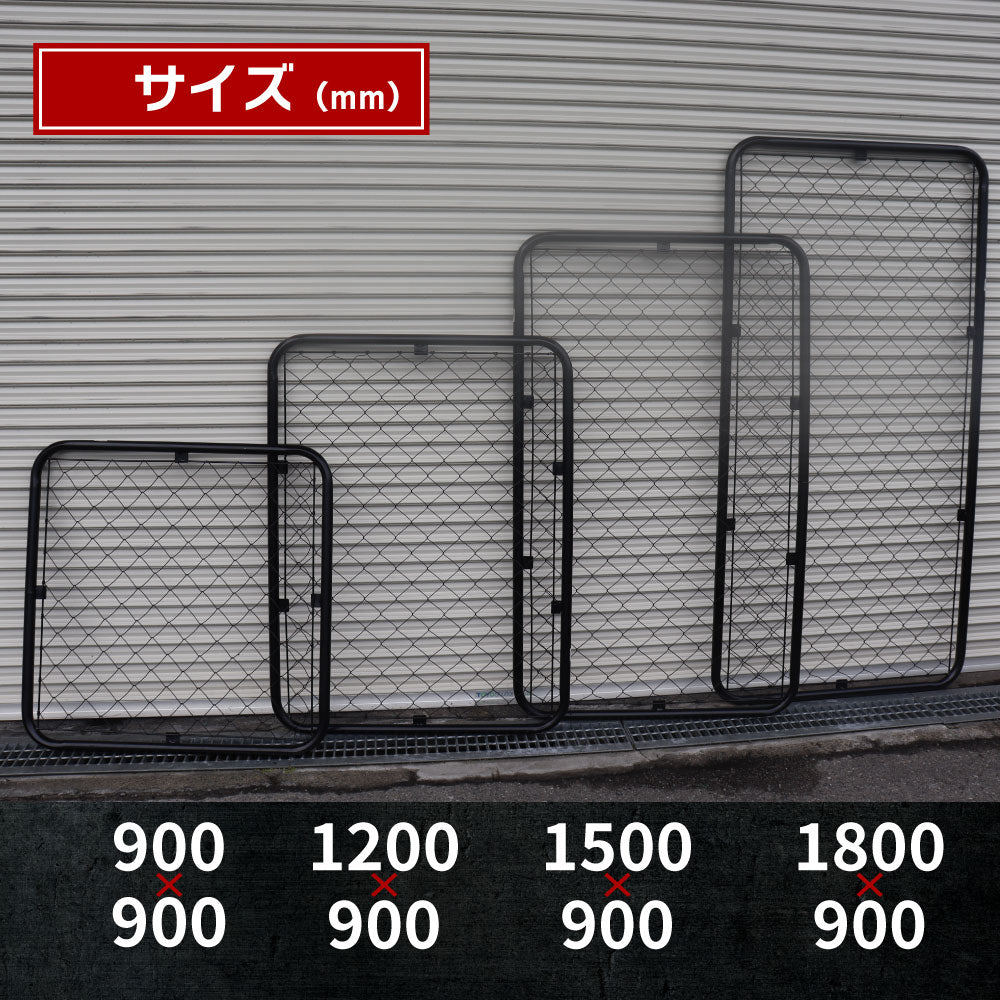 【フェンス本体まとめ売り】アメリカンフェンス 本体 ブラック 900×1500 AF-BK1500