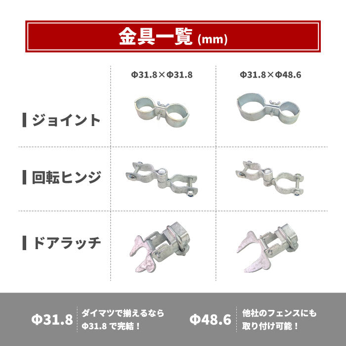 アメリカンフェンス用回転ヒンジ シルバー Φ48.6 AFH-486