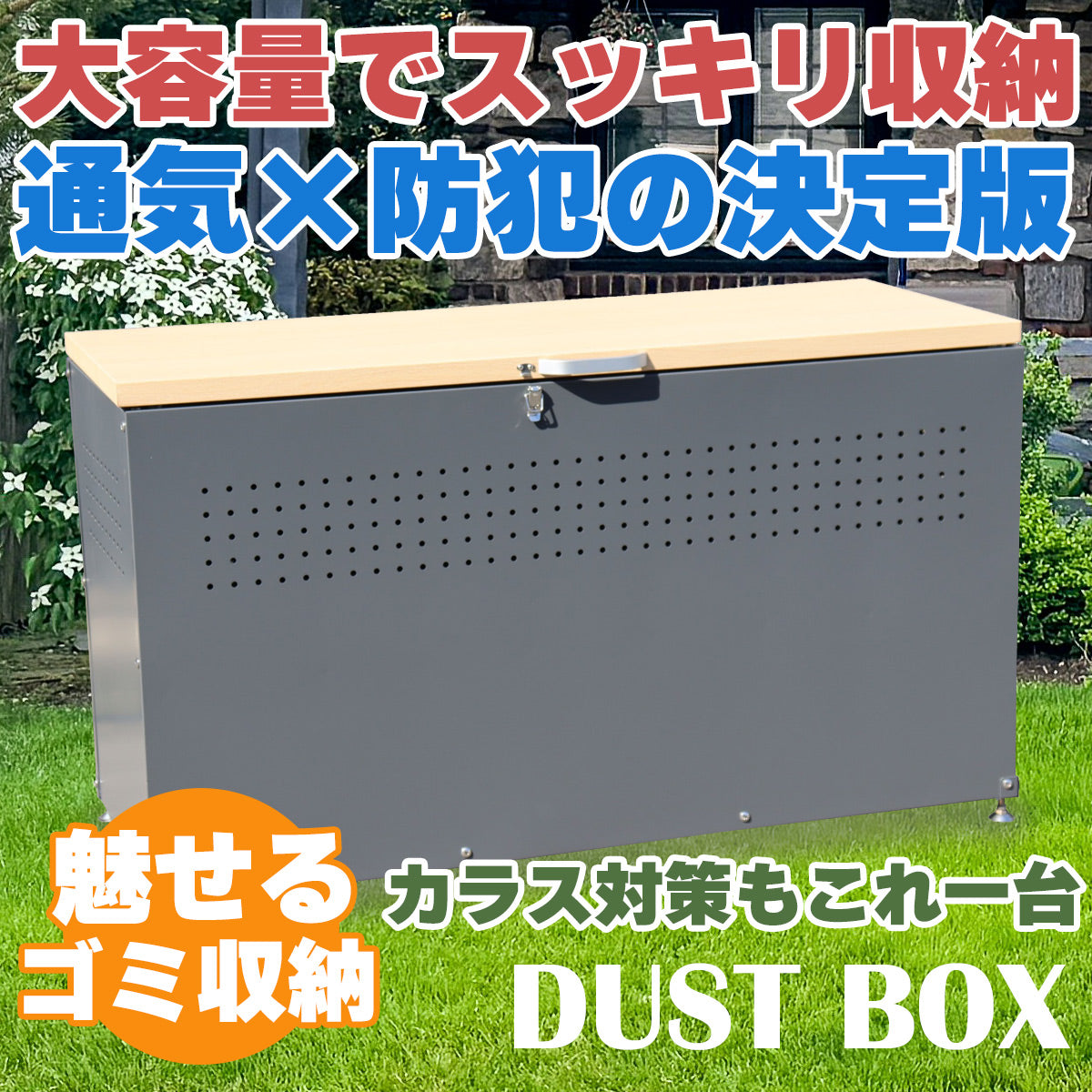 ダストボックス DBW-120BK – DM e-shop