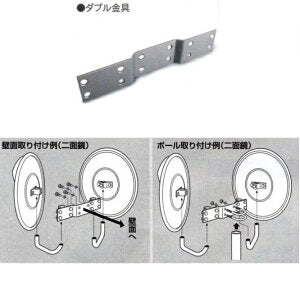 アンゼンミラー ステンレス 丸形 Φ320 2面鏡 4AST0320W<br>ナック・ケイ・エス<br>鏡面・裏板 ともにステンレス製!<br>車庫入れや 子供の飛び出し確認に!