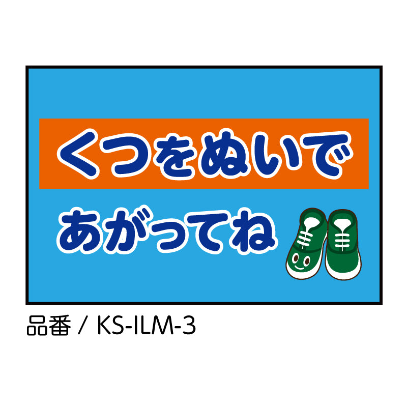 キッズ用 イラストマット omoio