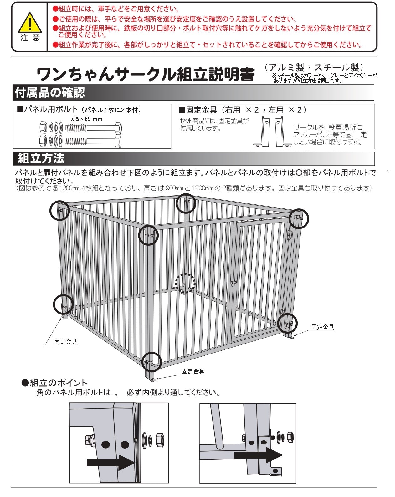 カシワ ワンちゃんサークル 屋根なし H900 × W1200 4枚組 犬ケージ アルミ ペットケージ ペットフェンス 中型犬用 小型犬用 サークル トレーニングサークル 軽量 屋外 kdoga900