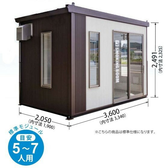 喫煙室 FSR-0519 SMOKING ROOM 標準仕様