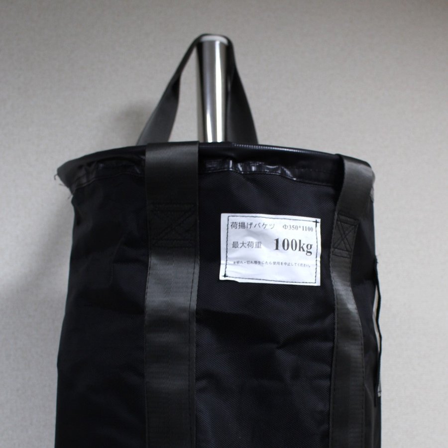 【超強力】荷揚げバケツ Φ350×1100mm 高密度ナイロンを使用なので 防水性、柔軟性、靱性 、優れもの!