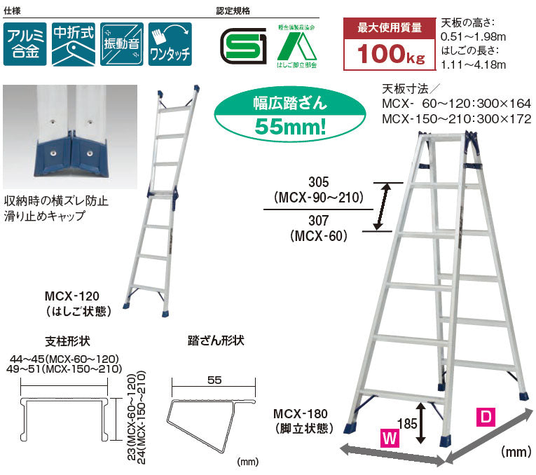 Pica はしご兼用脚立 MCX スタンダード MCX-180 踏ざん幅55mm! 操作性バツグンで 作業効率アップ!