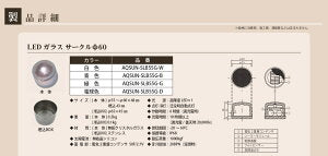 ソーラーライト LED 埋込 太陽電池 ソーラー 透明感 ガラス 長寿命 雨天可 太陽光 光 災害 非常時 視線誘導 照明 照明器具