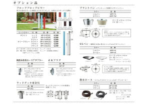 陶器水栓用 ホースアダプター オプション 水栓柱 水栓 柱 水受け ガーデニング 庭まわり 屋外 ガーデンパン ガーデン 庭 鉢 水回り