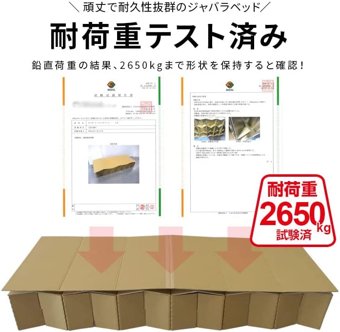 ダンボール製 簡易ベッド BR-DA100 ジャバラ式ベッド