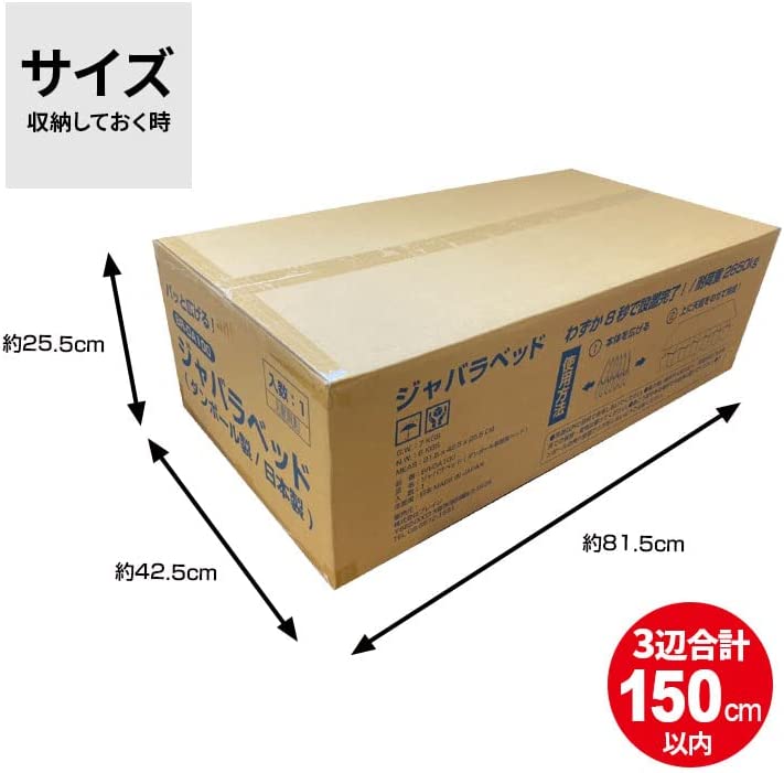 ダンボール製 簡易ベッド BR-DA100 ジャバラ式ベッド