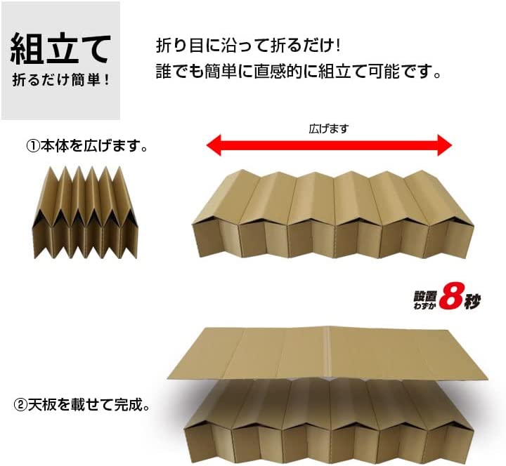 ダンボール製 簡易ベッド BR-DA100 ジャバラ式ベッド