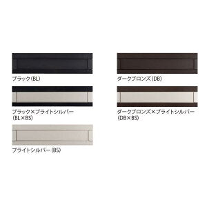 ビューポスト 2BSM-50 2ブロック用 選べる5色カラー!
