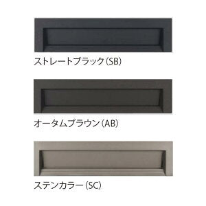 ビューポスト 2BVP-50 2ブロック用 選べる3色カラー!