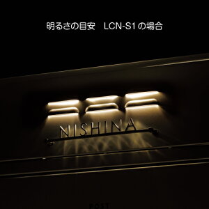 ポスト+宅配BOX ロッキン専用 表札 LCN-S1(宅配BOX本体は別売り)