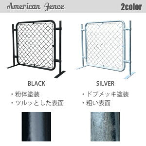 【お得な 取付けセット】アメリカンフェンス 900x1200mm 支柱・金具付きセット 黒