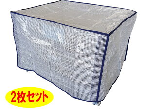 メッシュパレット用 防塵カバー 2枚セット HPC-1210-PE(半透明タイプ) 長期保管、輸送時の雨避け、ホコリ避け、目隠しに最適!