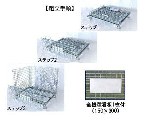 メッシュパレット (キャスター付) 物流商品の スターワン 折りたたんで コンパクトに 積み重ねて スペース節約! キャスター付きで 移動がらくらく!