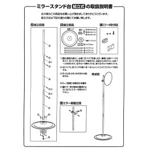 置き型スタンド台【日本製 信栄物産】小型ガラスミラーオプション 【送料無料】
