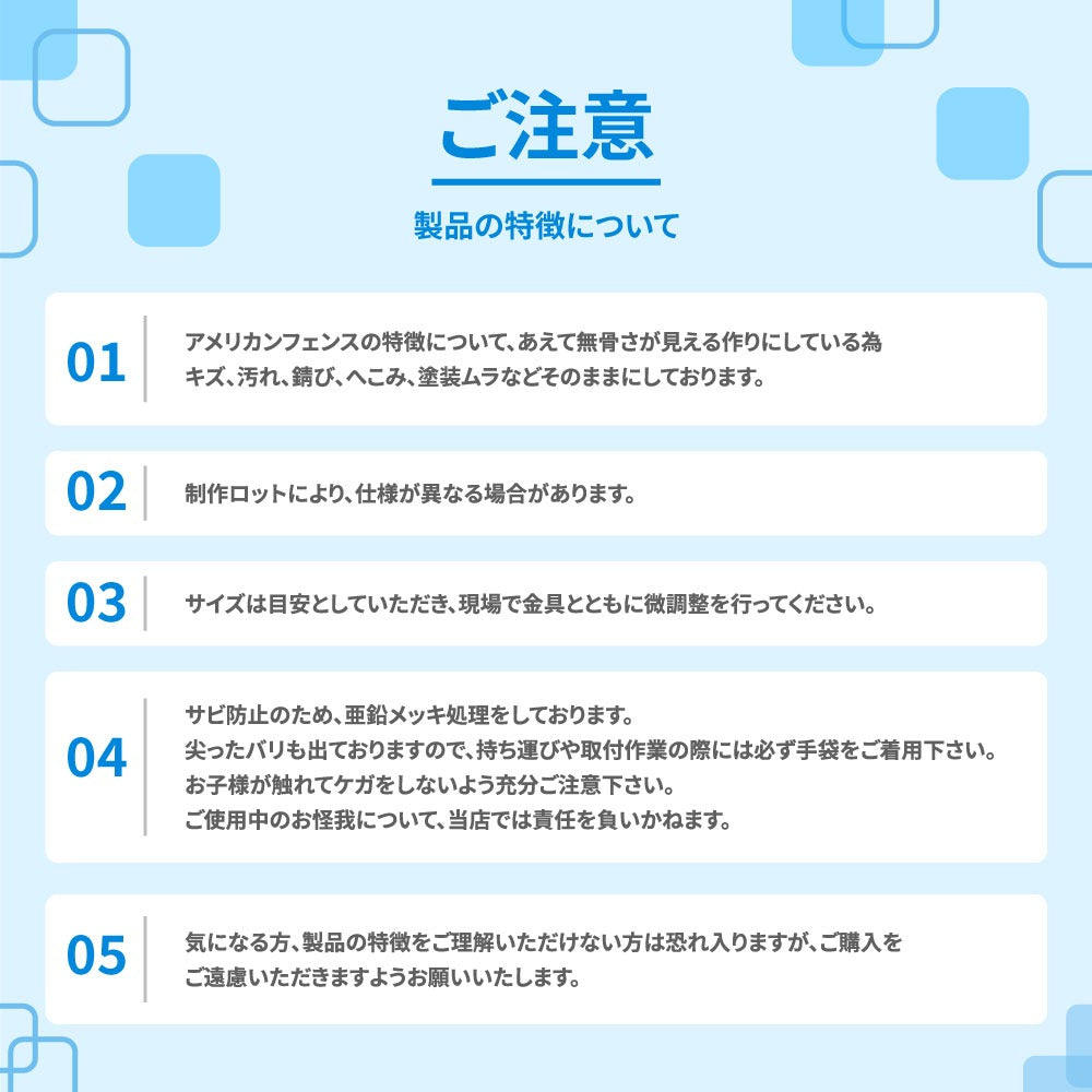 アメリカンフェンス 本体 シルバー 900×900 AF-900