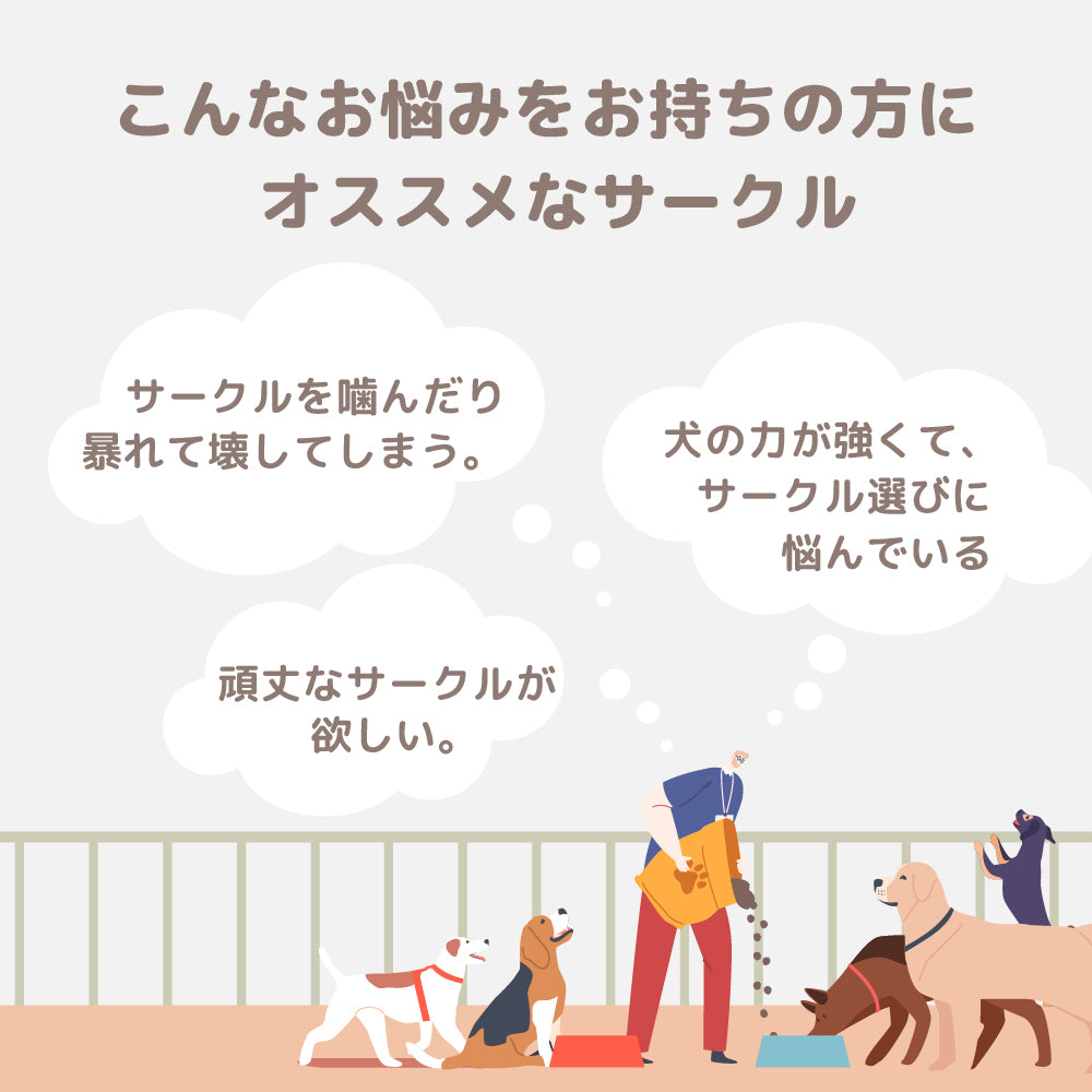 カシワ ワンちゃんサークル 犬ケージ 屋根付き H900×W1200 4枚組 中型犬 大型犬 軽量 丈夫 サークル アルミサークル 屋外 kdoga900y