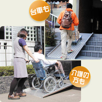ミスギ アルミスロープ RA-400 設置簡単!置くだけで階段がスロープに変身!