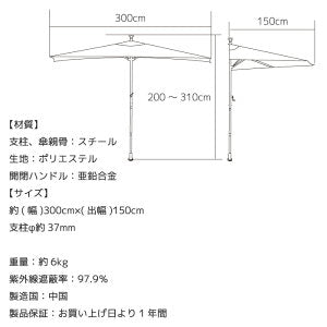 パラシェード ハーフ(半円型) 軒先やテラスに 突っ張り式の半円パラソル 紫外線から守り、快適なスペースへ!