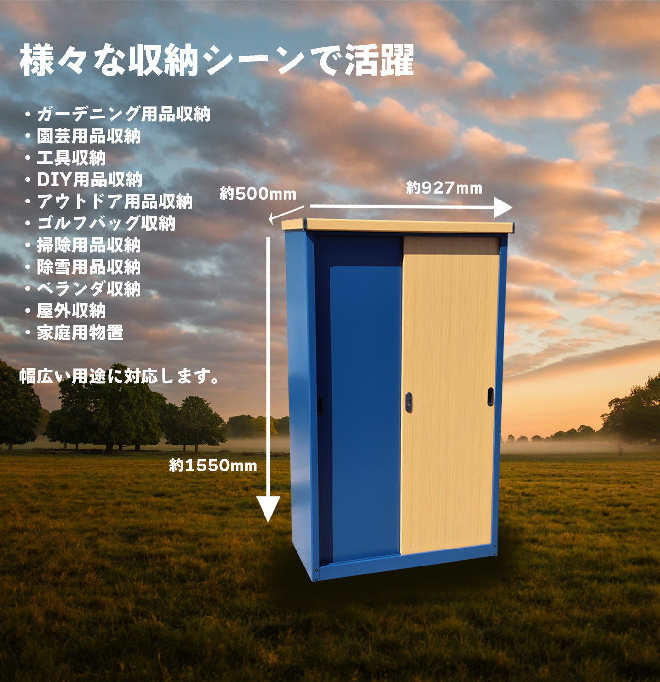 【限定30台のみ特別価格】【送料無料】ダイマツ公式 ネイビー×ナチュラル IES-9255 小型収納庫 屋外 物置 スリム スチール製 棚板4枚付き ベランダ ガーデン