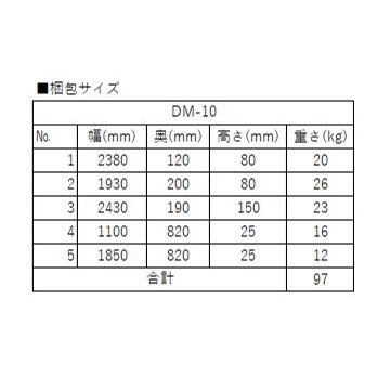万能物置 DM-10-BK ブラック