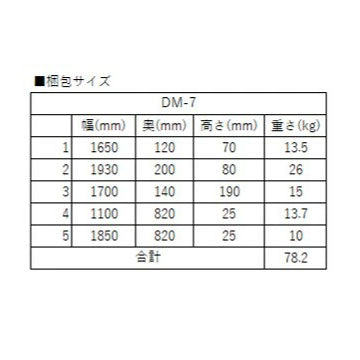 万能物置 DM-7L-BK ブラック パネルロングタイプ