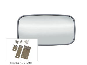 さびない小型ガレージミラー 角型390mm×290mm【日本製 信栄物産】 壁面金具付き 【送料無料】