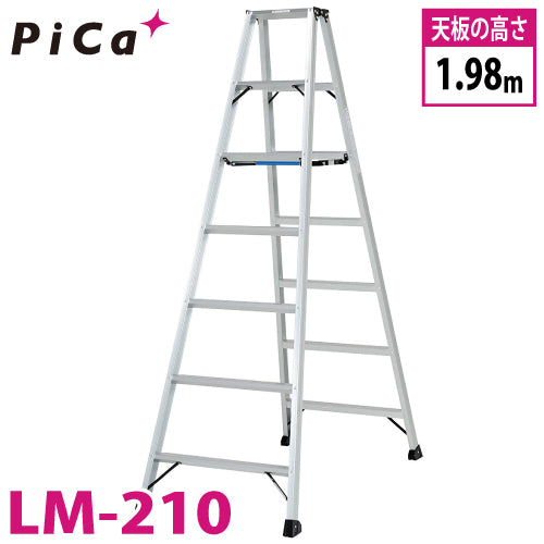 ピカ(Pica) 軽量専用脚立 便軽-BEN-KEI LM-210 軽いから 女性でも運びやすい! 格の違いを感じる 軽さ 丈夫さ