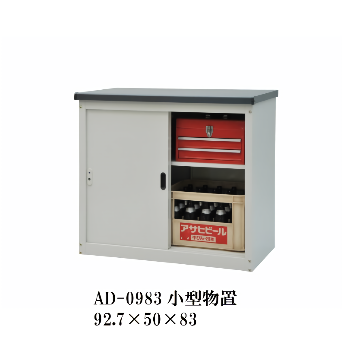 小型物置 AD-0983