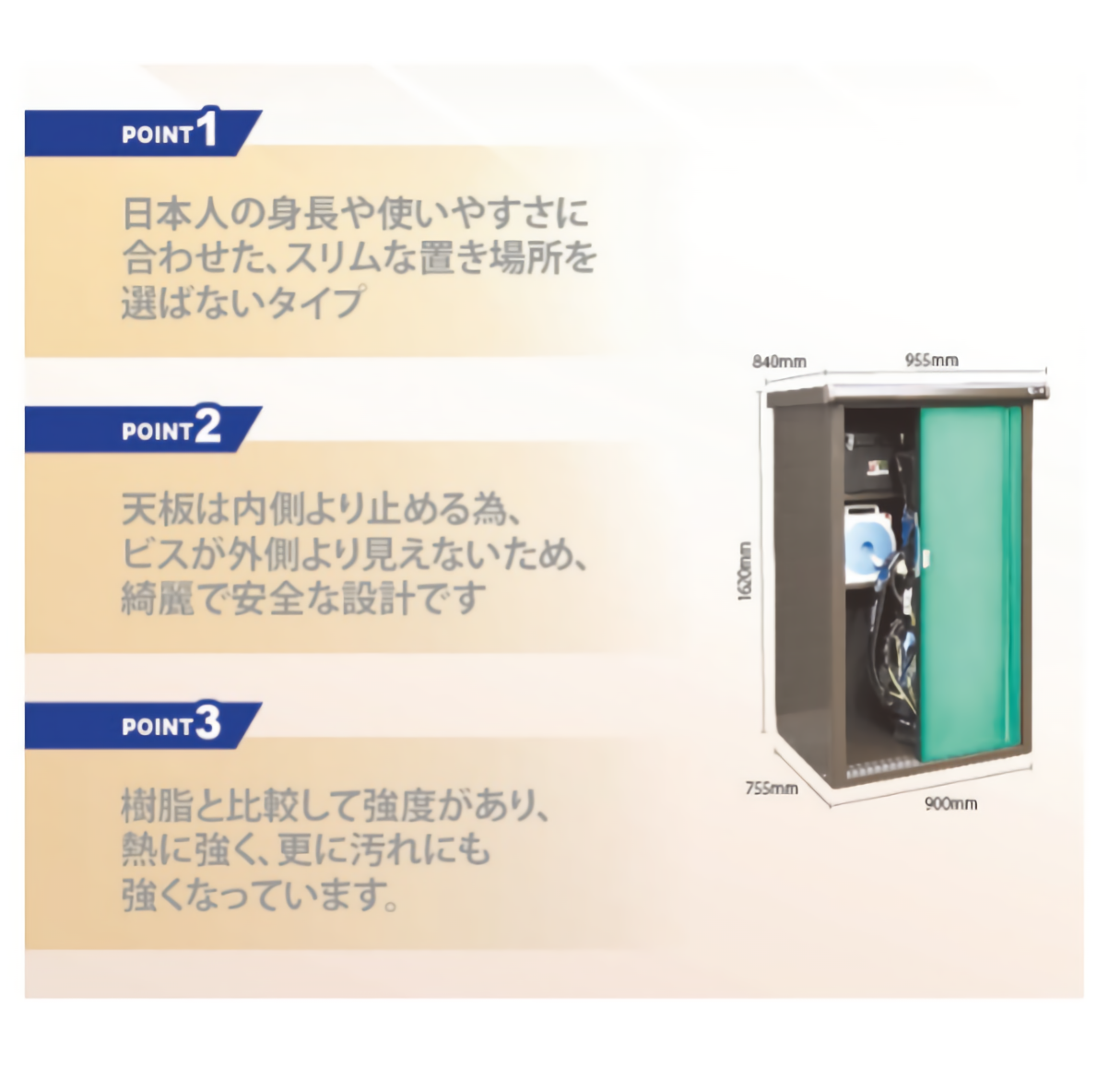 わくわく収納庫 DM2-0975