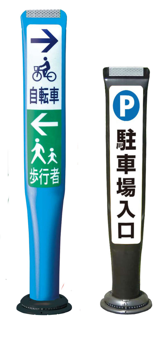 門型車線分離標 ポールコーンガイド　［積水樹脂］  PCGD-80B(DG)-W-DS　 M24 1本脚アンカータイプ　青　or こげ茶