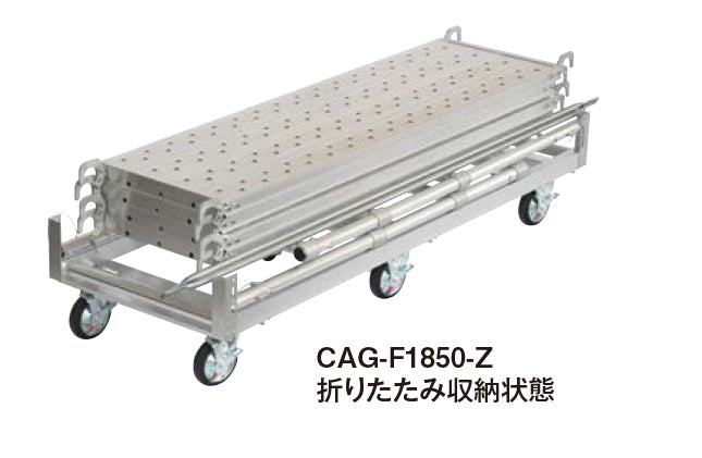 Pica ピカ(Pica)　棚台車  CAG-F1850-Z    簡単 折りたたみ収納  　アルミ製 軽量台車