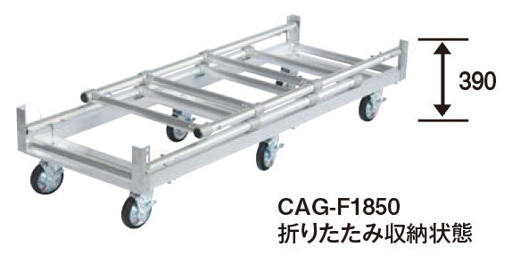 ピカ(Pica)　棚台車・枠のみ  CAG-F1850    簡単に 折りたたみ収納  アルミ製　軽量台車