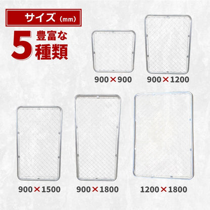 アメリカンフェンス 本体 シルバー 900×900 AF-900