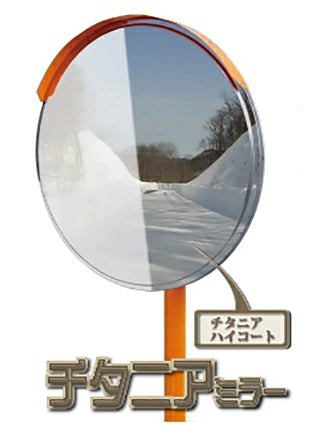 【設置基準合格品】安全道路反射鏡　特殊な光触媒コート液でコーティング（チタニアハイコート）ミラー1000φ 【100cm】カーブミラー 安全ミラー 道路反射鏡 商業施設内 チタニアミラー 丸形 丸型 Φ1000 ステンレス製 道路鏡 耐熱 耐衝撃性 光触媒 コート液 コーティング ナック・ケイ・エス 1mti1000s