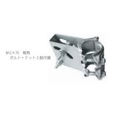 【道路反射鏡】　　単管金具　　φ48.6用 カーブミラー単管用金具48.6mm 3MTN48ナック・ケイ・エス 工事現場・足場等の単管に取り付け