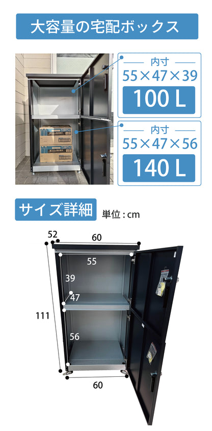 DM限定　オリジナル宅配BOX　～安心で丈夫な設計～　ご不在時の置き配にピッタリな商品です。