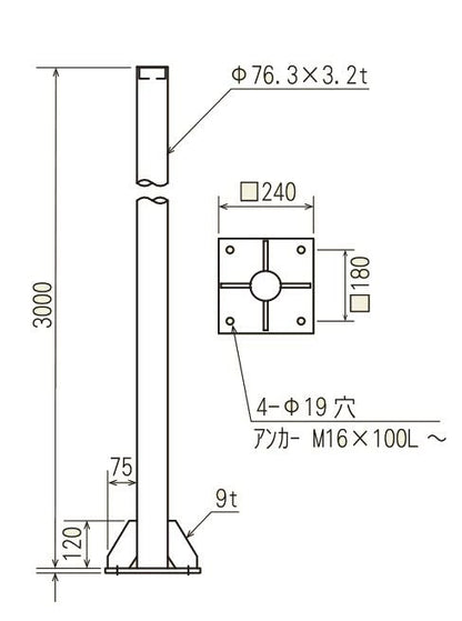 【道路反射鏡】アンカーで固定するタイプの支柱 ベース式 カーブミラー 安全ミラー 道路反射鏡 ベース式 支柱 φ89.1 × 3300 アンカー 固定 取付金具 店舗 商業施設内 道路鏡 大型ミラー オプション カーブミラー用 ナック・ケイ・エス 1plb8933