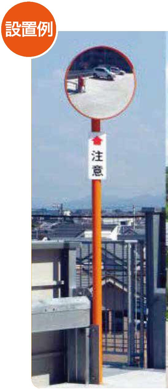 【道路反射鏡】下地亜鉛メッキ加工で さらに 強固さアップ！埋込式 カーブミラー 安全ミラー 道路反射鏡 支柱 φ76.3 × 4000 ポール 店舗 商業施設内 道路鏡 大型ミラー オプション 埋込式 カーブミラー用 静電粉体塗装 ナック・ケイ・エス 3pla7640s