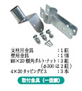 【構内・室内用】カーブミラー　アクリル製　Φ300 二面鏡 【30cm】アンゼンミラー　アクリル　丸形 Φ300 　2面鏡　1AAC0301W ナック・ケイ・エス 車庫入れや 子供の飛び出し確認に！